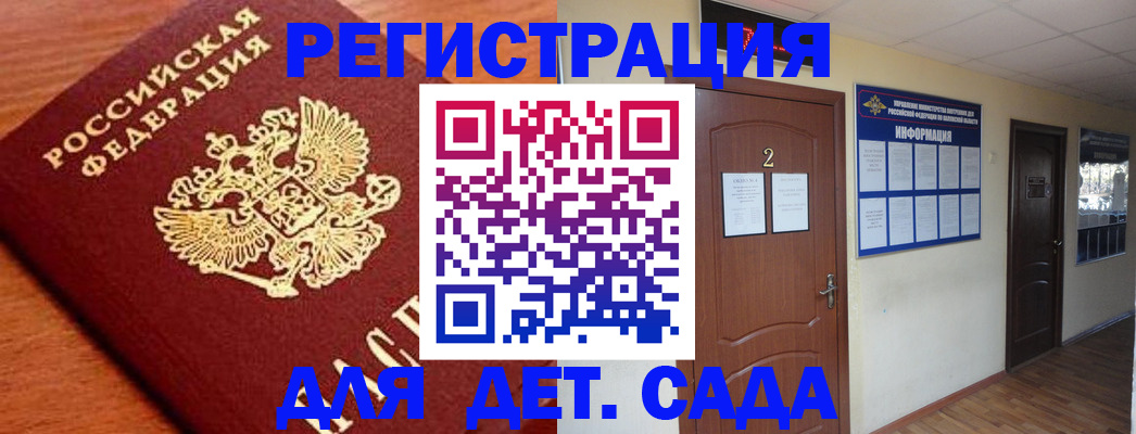 прописка паспорт в Корсакове