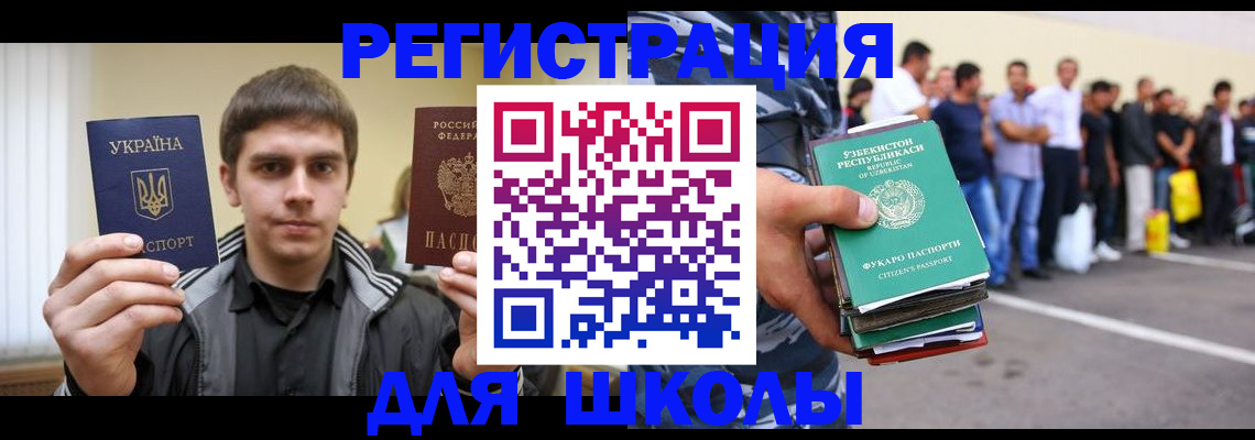 временная регистрация в квартире в Корсакове