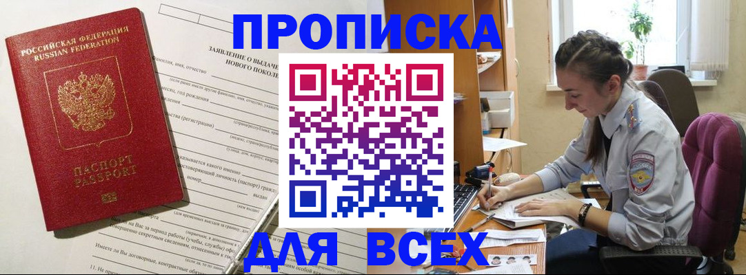 временная регистрация надежно в Корсакове